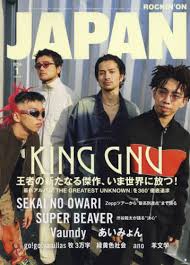 King Gnu